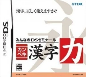Minna No DS Seminar – Kanpeki Kanji Ryoku Rom
